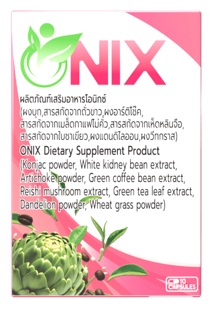 Onix แคปซูลด้านหน้า